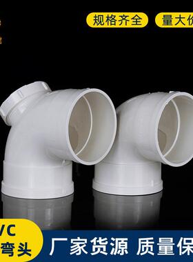 PVC排弯头水管配件管件排卡90度带检查口活接规格齐直角110排水