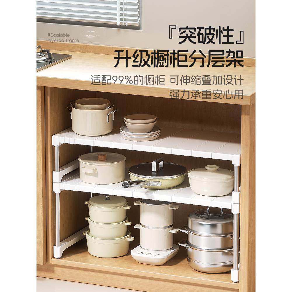 厨房橱柜内分层置物架多功能可伸缩叠加锅具整理隔板水槽下收纳架