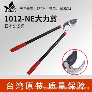1012-NE大力剪修枝剪花木果树剪园林草坪绿篱剪树木树枝大力剪