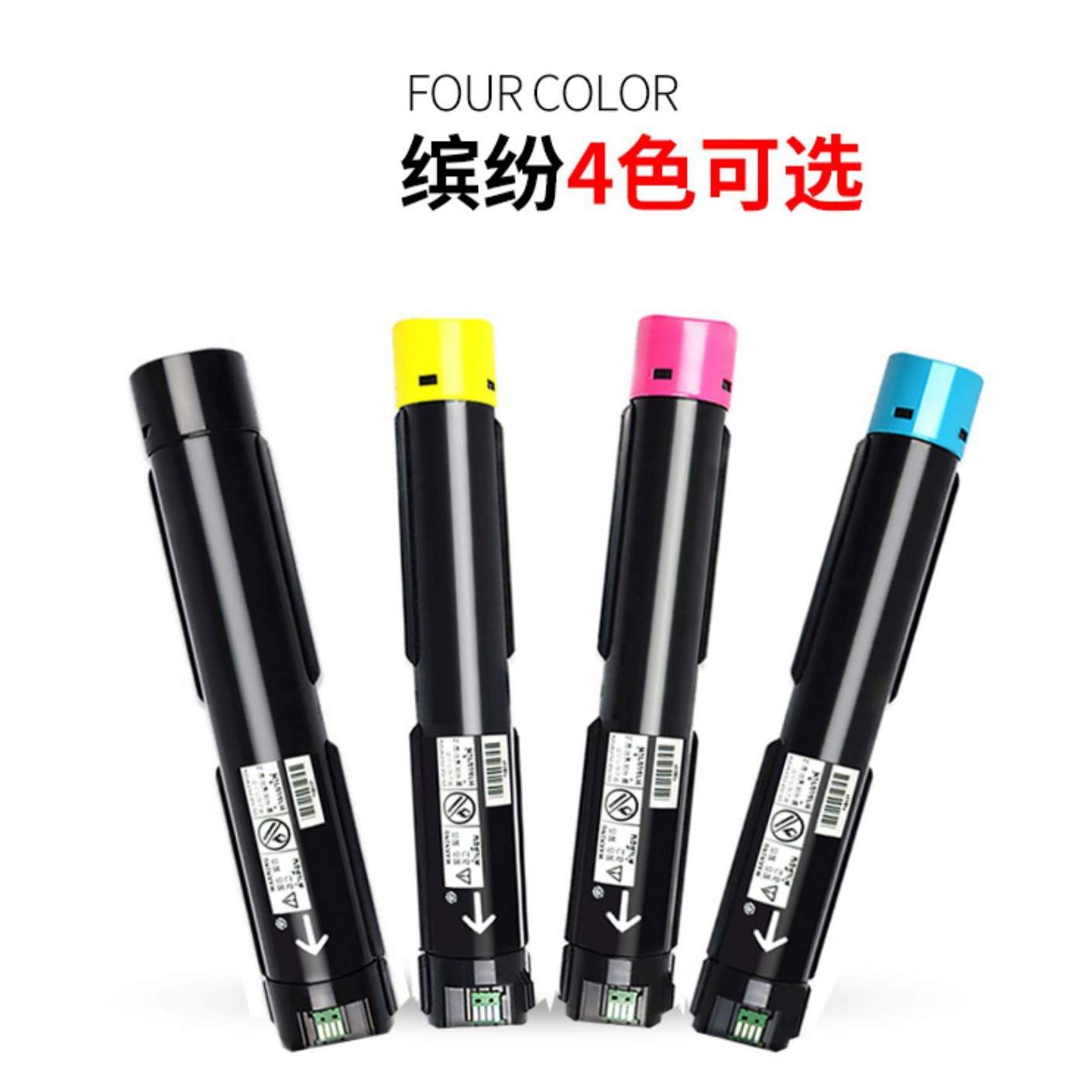 适用施乐C8045 C8035 C8033 C8030 C8055 8070彩色碳粉 墨粉 粉盒