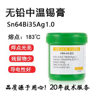现货供应环保中温锡膏无铅中温锡膏Sn64Bi35Ag1焊接光亮饱满