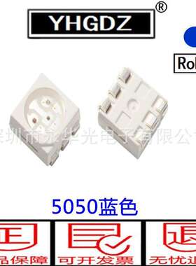 5050蓝灯蓝色 led贴片灯珠发光管二极管贴片型灯珠 灯带用蓝光