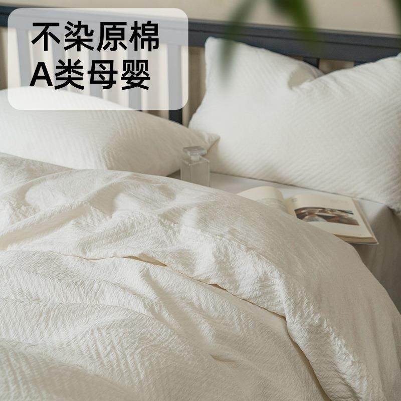 a类日式不染原棉本白提花四件套纯棉全棉100床单被套民宿床上用品,鲜花速递/花卉仿真/绿植园艺,割草机/草坪机,淘宝优惠券,粉丝福利购,淘宝优惠卷