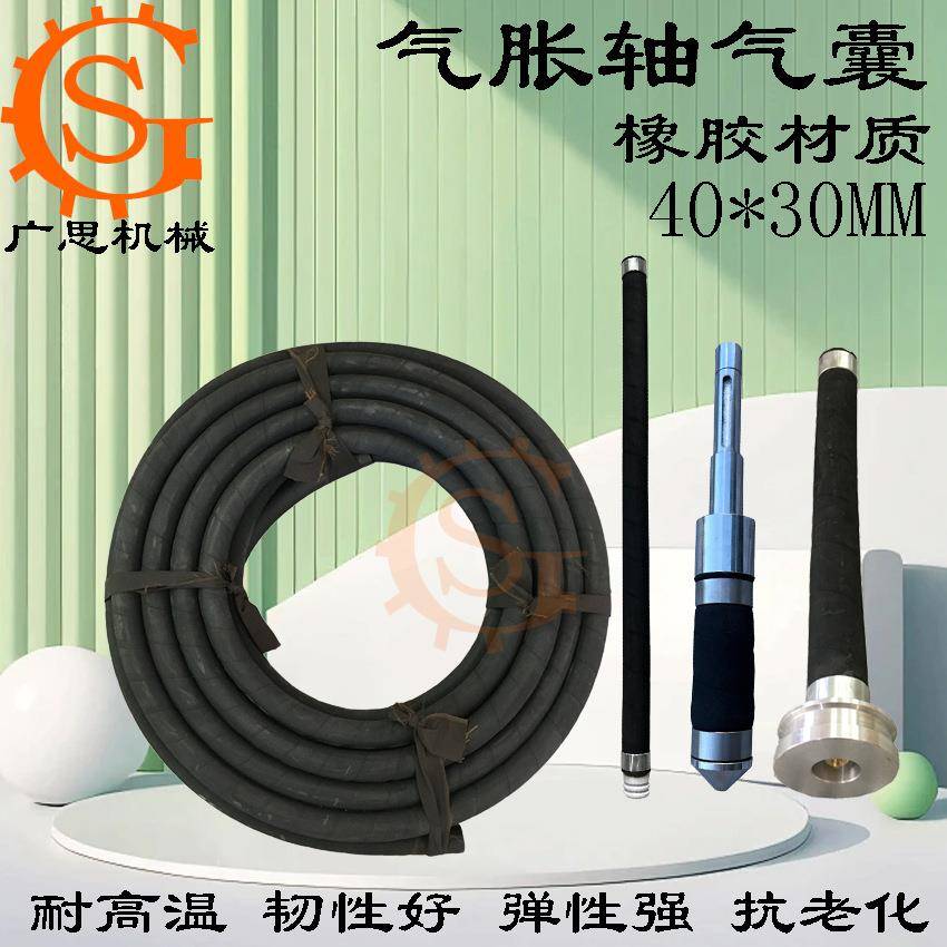 气胀轴天然橡胶气囊35*25*5mm气涨轴充气内胆气胀轴软管气囊