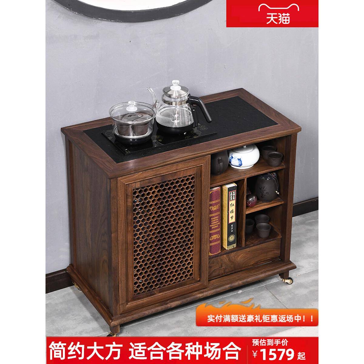 fc新中式可移动茶水柜黑胡桃木烧水柜简约茶边柜实木轻奢办公室茶