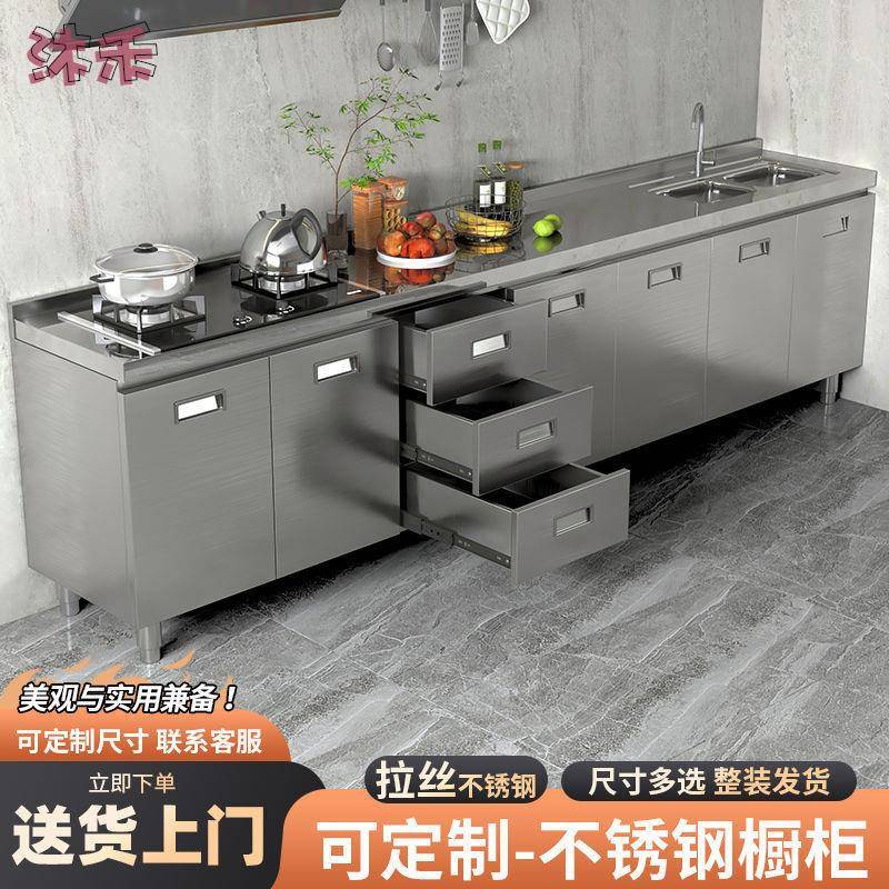 304整体不锈钢橱柜特厚厨房橱柜简易灶台柜一体储物家用收纳碗柜