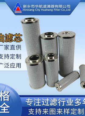 替代贺德克滤芯0330D005BH3HC0330D005BH4HC电厂高压滤芯