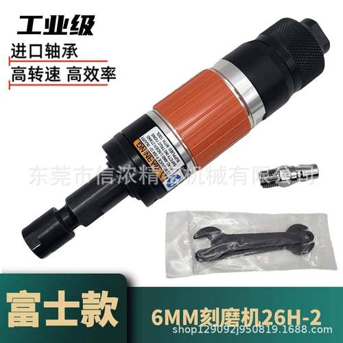 富士款26H-2气动刻磨机刻磨笔6mm夹头风动打磨机磨光机风磨笔旋钮
