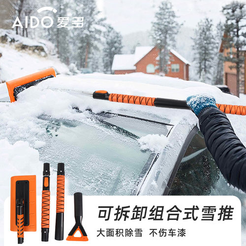 亚马逊新款可拆卸伸缩eva除雪铲雪刷冰铲汽车除雪铲清洁冬季雪推