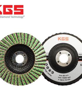KGS金刚石STS电镀百叶片