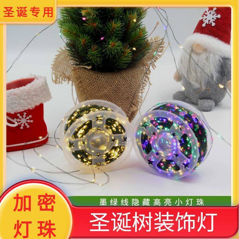 圣诞树灯串led星星装饰氛围鞭炮灯带墨绿铜线户外防水圣诞节彩灯