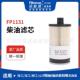 200D 柴油滤XE135D 155D 210D适用于徐工龙工柳工滤芯FP1131