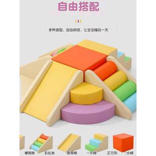 早教软体爬滑组合宝宝儿童感统训练室内软包攀爬梯台阶滑滑梯