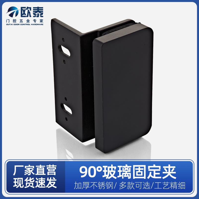 304不锈钢哑黑色浴室夹淋浴房合页90度铰链固定夹固定件五金配件