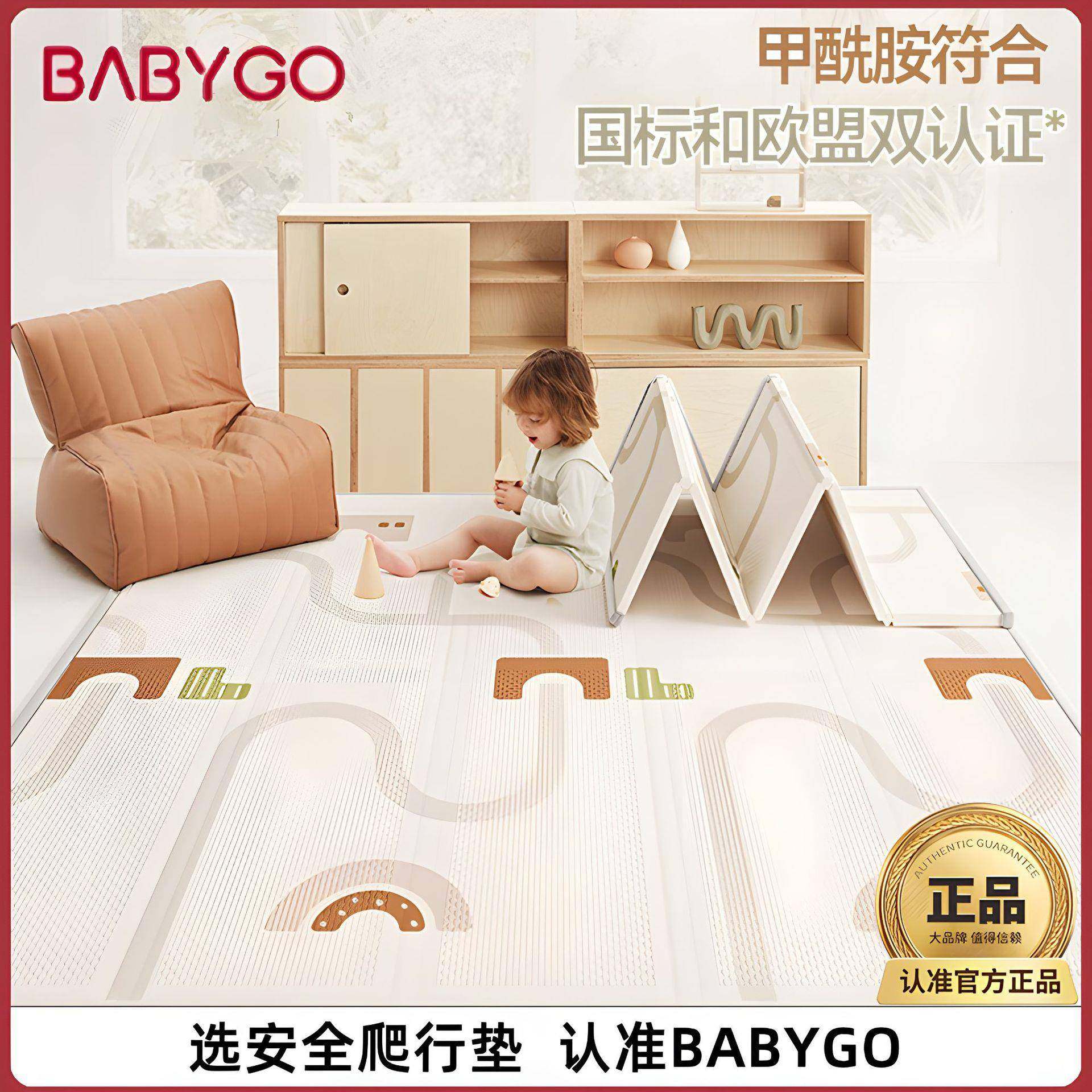 BABYGO儿童爬爬垫可折叠婴儿学步客厅游戏地垫XPE加厚宝宝爬行垫