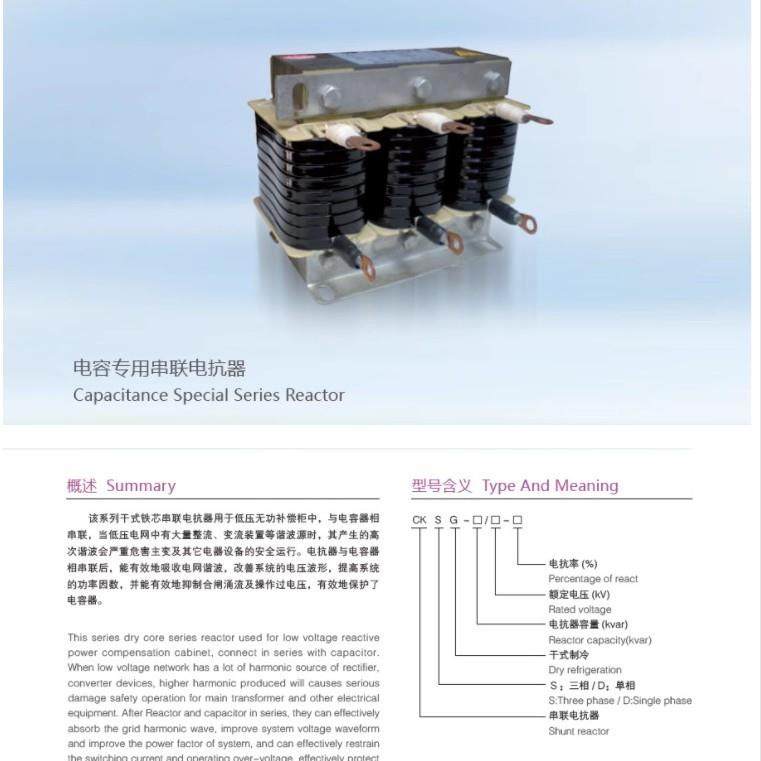 九肚KOTO威斯康工业CKSG铝系低压三相串联电抗器6%7%14%450V以上