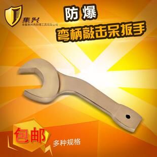 铝青铜弯柄敲击呆扳手弯柄开口扳手敲击扳手铝青铜铜扳手24-85mm
