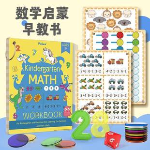 数学圆片启蒙书彩虹数感游戏教具逻辑思维早教套装 幼儿园数学