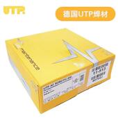 德国UTPUP622耐磨焊条UPFX662合金堆焊焊条3.2 4.0mm