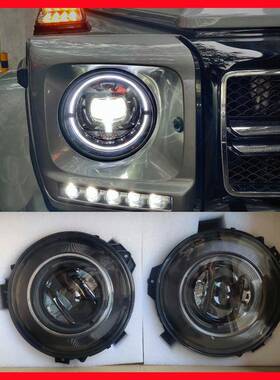 奔驰G级W463G350G500G55G63G65老改新几何LED熏黑暗夜大灯总成