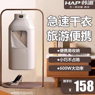韩派干衣机折叠便携式旅行烘干机学生宿舍衣物烘衣机挂式宿舍适用