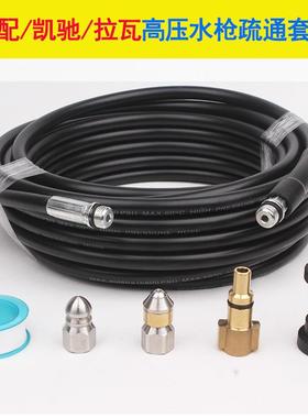 适配Lavor拉瓦凯驰k系列高压清洗机疏通管通污管水老鼠喷头洗车机