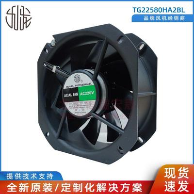 TG22580HA2BL机箱机柜风扇TG22580HA2BL-7P-C220V九龙风机