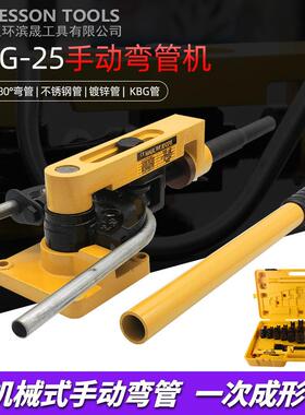 SWG-25弯管机手动型弯管工具铁管铜管钢管铝管弯管器U型折弯曲机