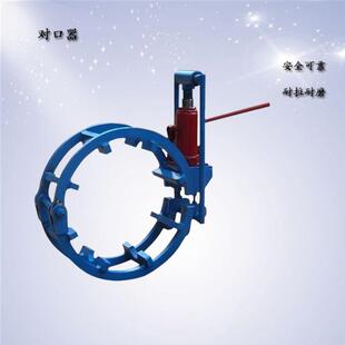 管道外对口器下水道管子对接机价格自来水管子对口钳