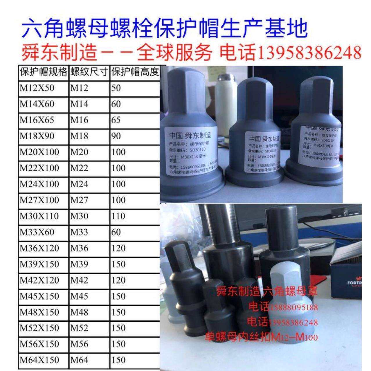 地脚螺丝保护罩六角螺栓螺母保护帽M3-M100毫米