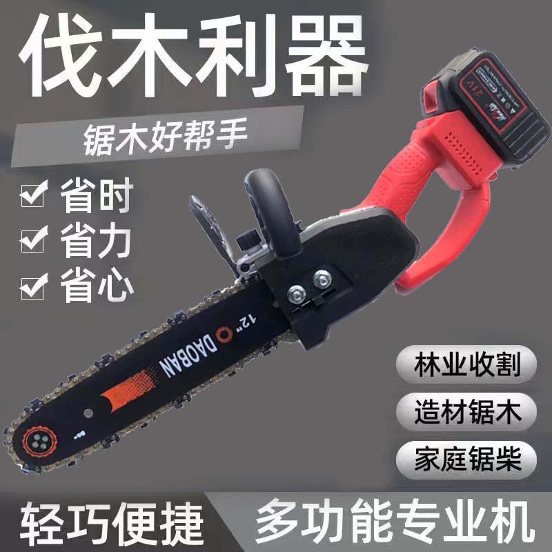 充电式电锯伐木锯家用小型12寸锂电电链锯手持户外链锯修枝电动锯