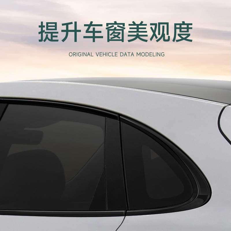 24款问界新M7车窗饰条黑武士改装车标AITO黑化装饰条改装外观配件