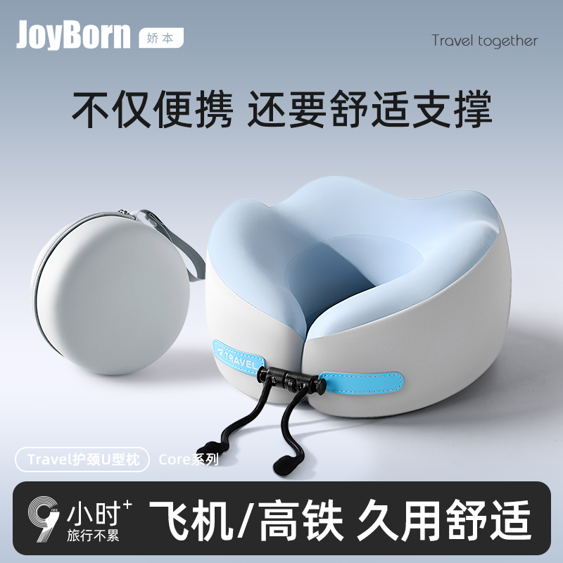 旅行便携u型枕飞机护颈枕坐车长途高铁脖子靠枕颈椎睡觉神器枕头