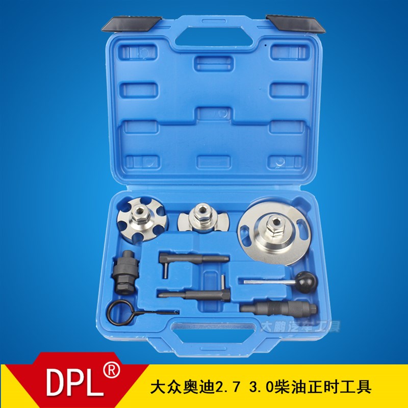 大众奥迪A6L 2.7柴油Q7 3.0TDI途锐途观辉腾3.0TDI正时专用工具组