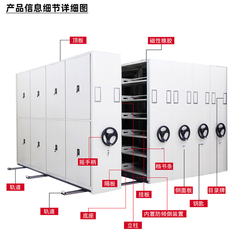 杭州智能密集架档案柜电脑控制轨道资料柜文件柜手摇密集柜凭证柜