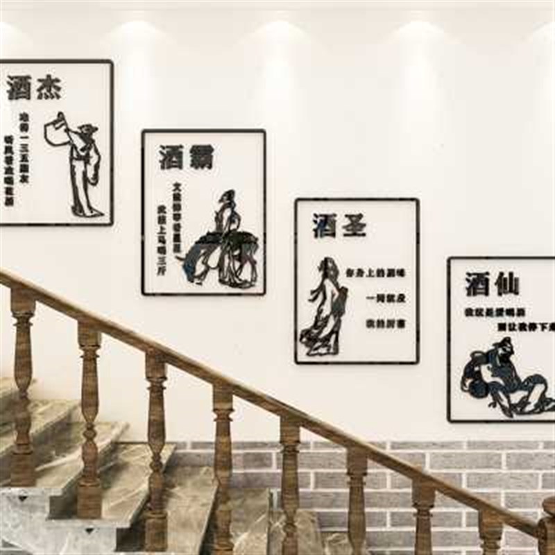 创意酒文化墙面装饰壁画酒馆酒吧烧烤餐饮饭店喝酒背景楼梯墙贴画