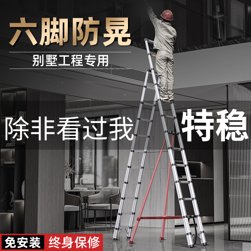 加厚别墅伸缩梯复式挑空升降梯子家用人字梯5米6米工程楼梯