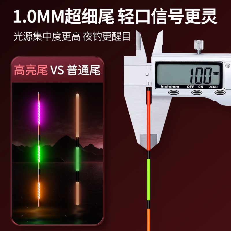 渔眼LED极细硬尾夜光漂日夜两用高灵敏鲫鲤鱼漂316咬钩变色电子漂