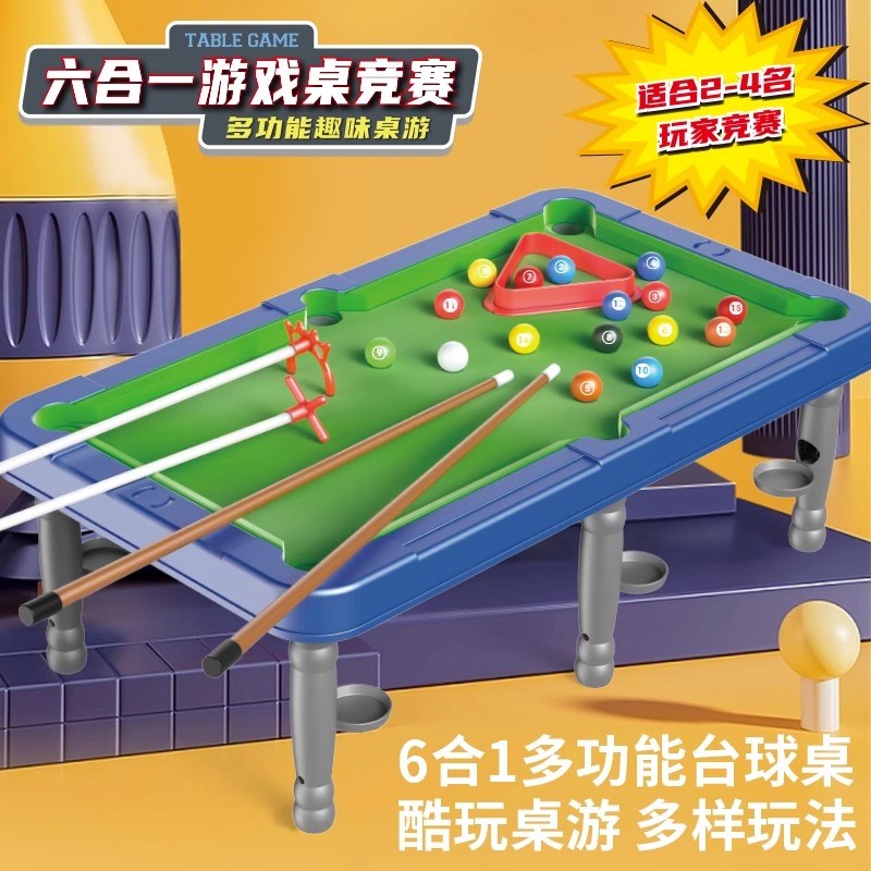 儿童台球孩子5男孩7台球桌家用桌球台玩具桌面小型室内桌球3-8岁6