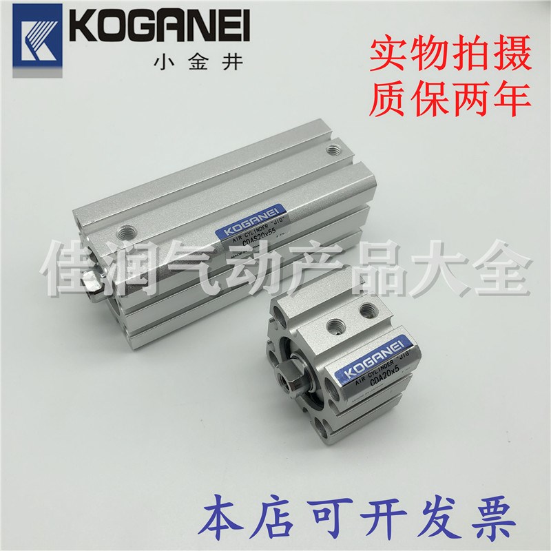 小金井薄型气缸CDAS/CDA20X5X10X15X20X25X30X35X40X45X50