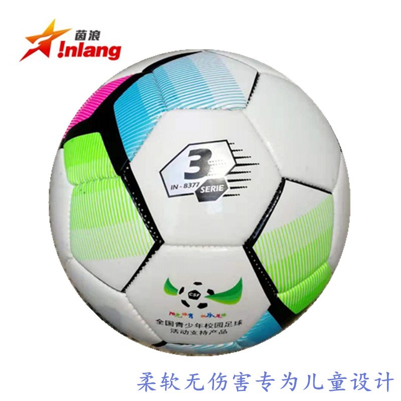 茵浪3号足球IN8377幼儿园儿童训练比赛用球PU机缝脚感舒适印LOGO
