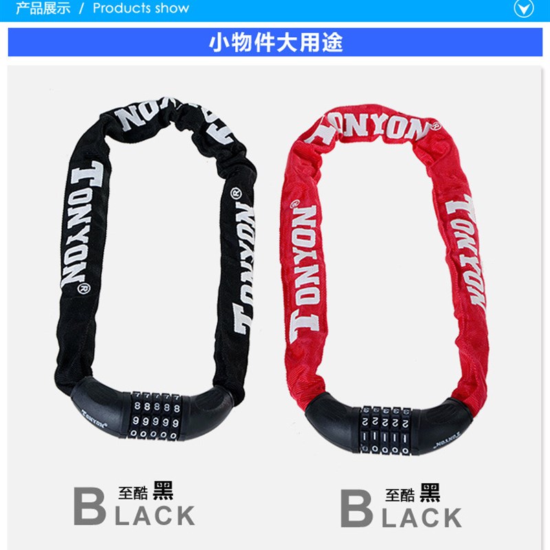 密码锁通用732自行车锁锰钢加硬链条锁电动车条形锁山地车锁防盗