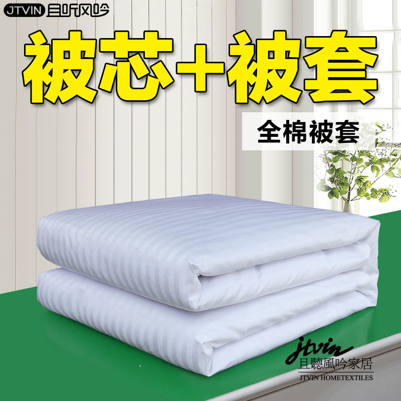 美容被子被芯被罩被套美容院足浴丝绵被按摩床春秋被冬被
