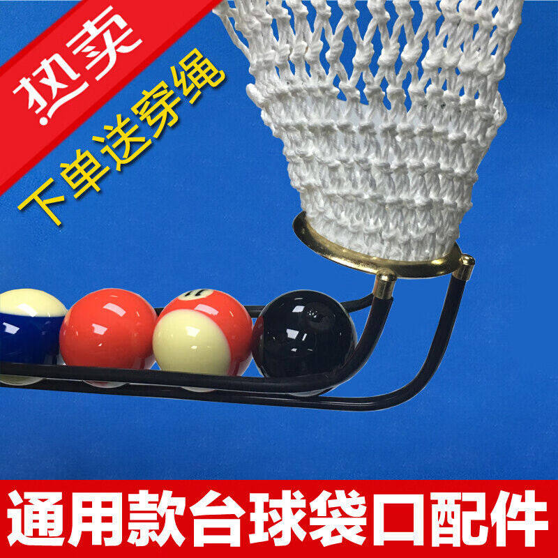 台球桌球袋台球桌袋口配件台球网兜网袋用品桌球跑道台球袋口接球
