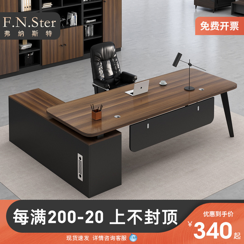 办公桌简约现代办公室桌椅组合轻奢经理总裁单人桌子大班台老板桌