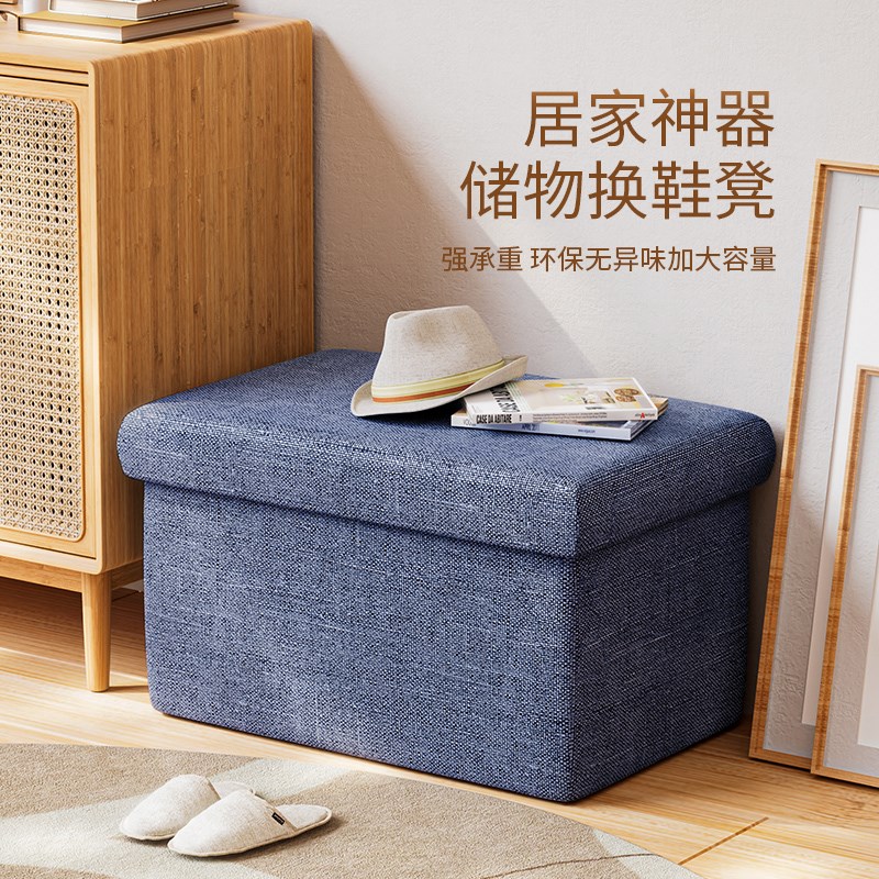 换鞋凳储物箱收纳凳子储物凳可坐成人客厅多功能可折叠长条沙发凳