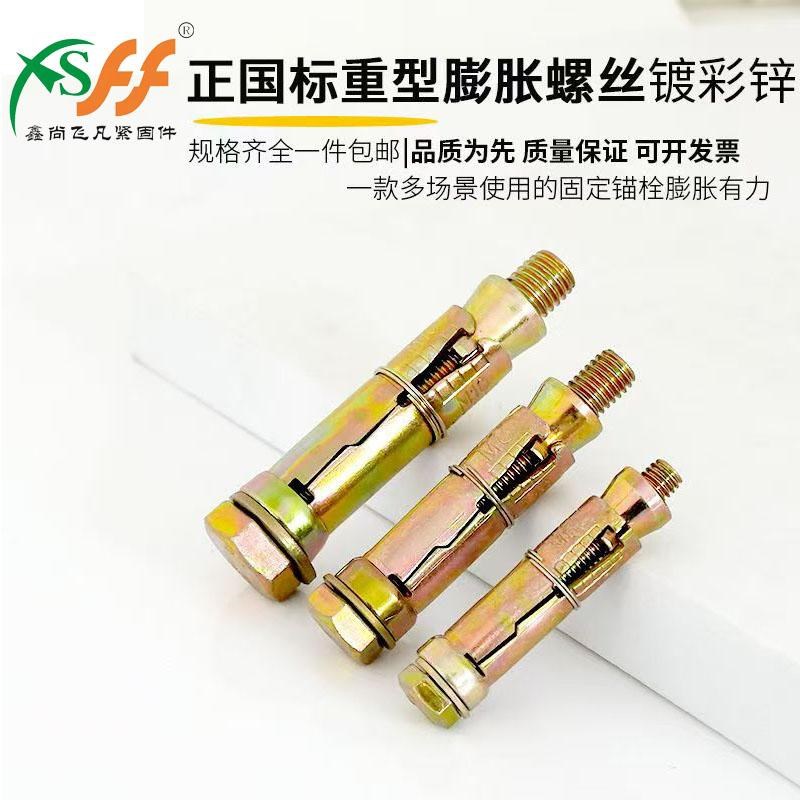 蜂窝砖膨胀螺丝发泡砖轻质砖专用膨胀螺丝M6壁虎膨胀螺栓三片式