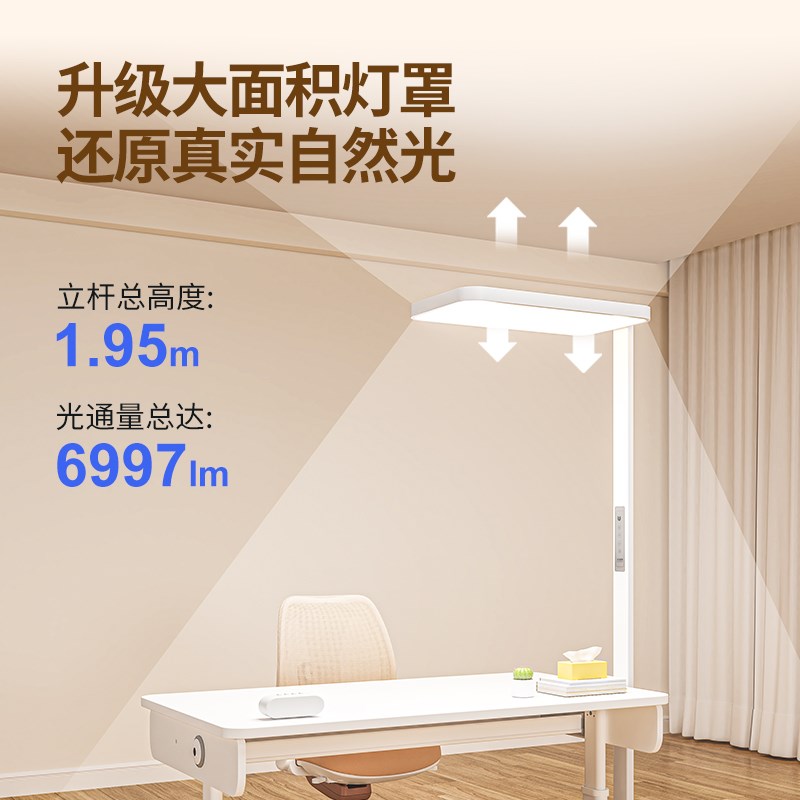 大满贯落地立式护眼台灯全光谱儿童学习阅读钢琴儿童桌大路灯