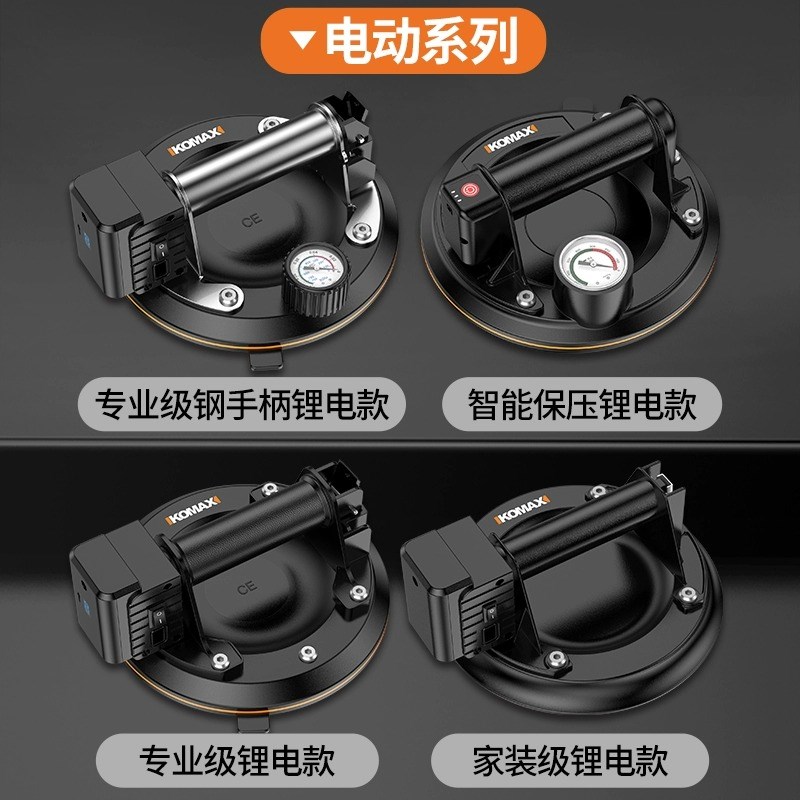 真空吸盘气泵重型瓷砖固定器电动玻璃岩板工具神器大板强力吸提器