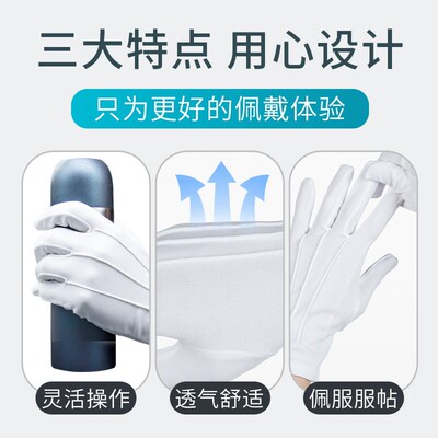 三筋白色礼仪手套文玩工作棉透气薄升旗礼仪执勤纯棉开车礼宾珠宝